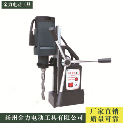 厂家直销磁座钻 JC28A多功能金力正品磁座钻 规格全 出货快