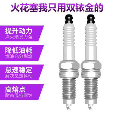 适用于启辰T70 T90 D50 R30 R50 R50X M50V 2.0 1.6火花塞1.5