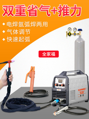 松勒WS-200A 250A逆变直流不锈钢220V电焊/氩弧焊机两用电焊机