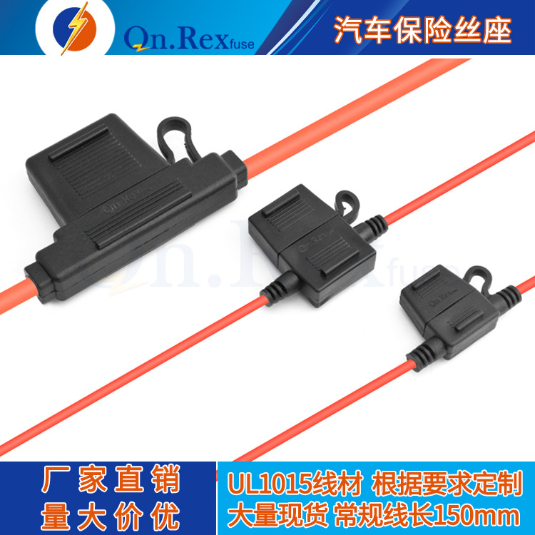 大号插片保险丝座 中号汽车防水保险盒 小号带线束车用插片保险座