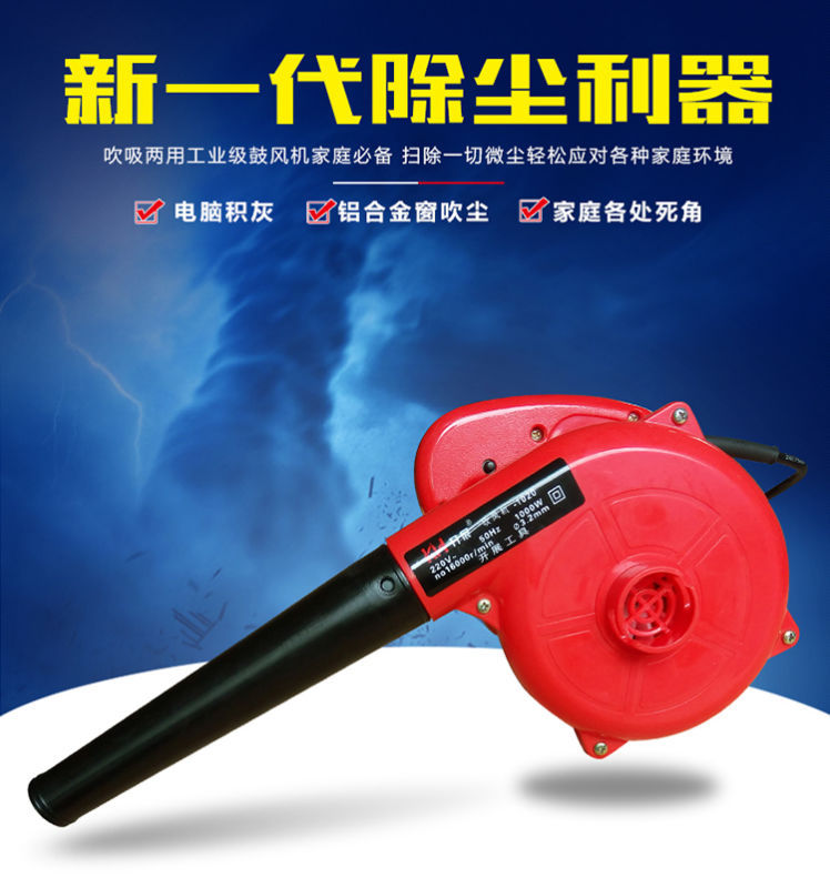 厂家直销大功率吸吹风机 电脑除尘器 鼓风机 喷粉机