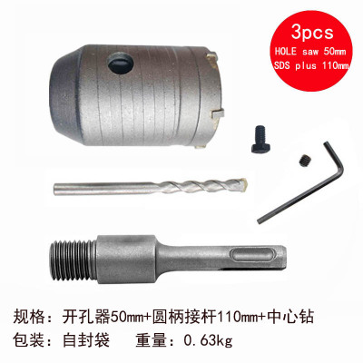 墙壁开孔器套装墙壁混凝土空调扩孔圆柄两坑两槽电锤冲击钻头套装