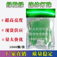 LED电子灯箱灯珠绿发绿连体灯珠高亮5mm发光二极管灯珠现货供应