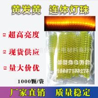 LED电子灯箱灯珠黄发黄连体灯珠5mm高亮发光二极管led灯箱材料