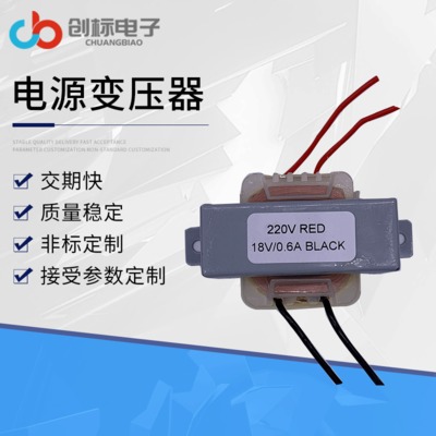 热售供应针式电源变压器 小功率电源变压器 EI57电源变压器