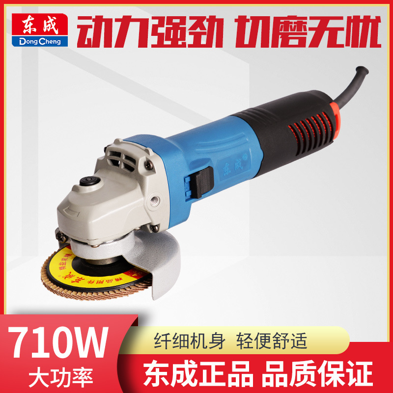 东成角向磨光机S1M-FF09-100S角向磨光机 角向磨光机批发 磨光机