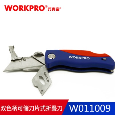 万克宝可储刀片式折叠刀不锈钢壁纸刀金属刀片户外折叠刀W011009