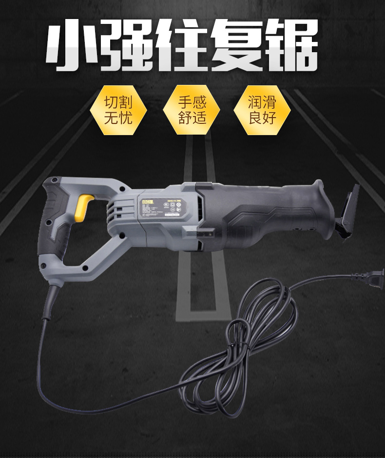 小强往复锯详情页_01.jpg