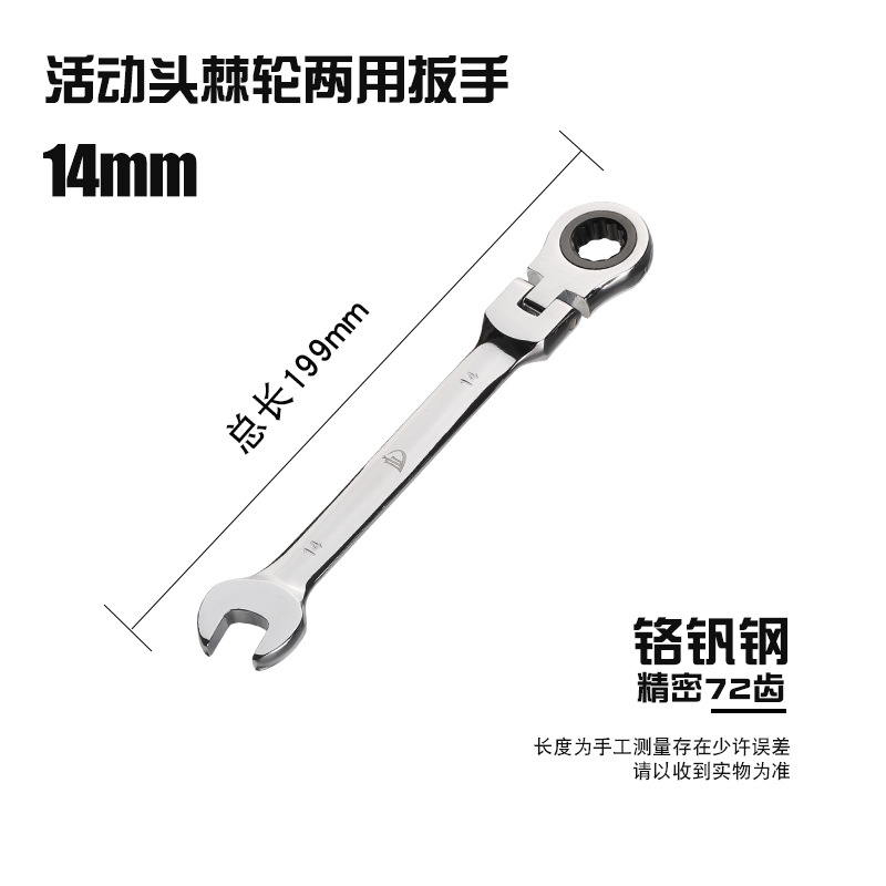 14MM