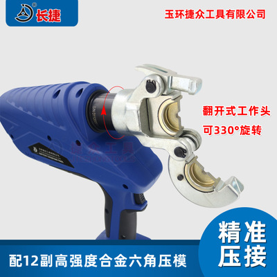 长捷牌 EZ-300充电式液压钳 电动液压钳 充电式压接钳 压接10-300