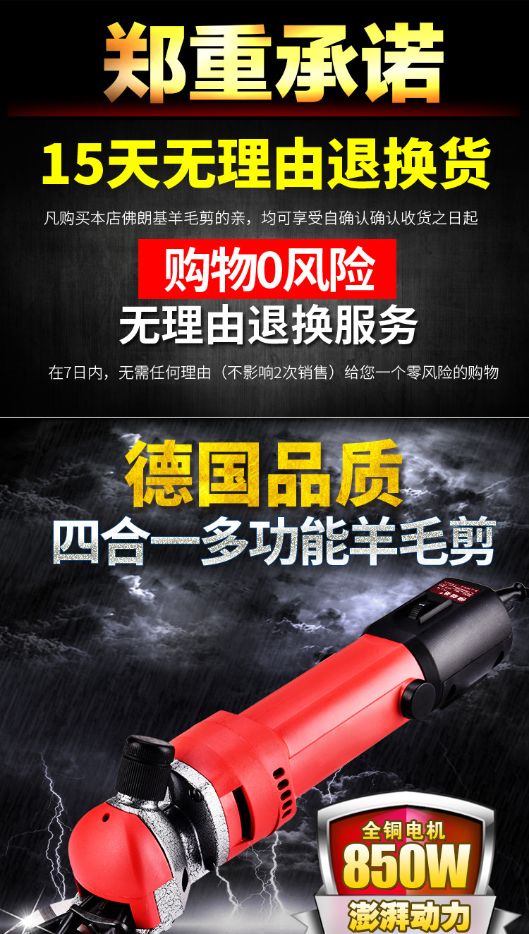 羊毛剪-拷贝_01