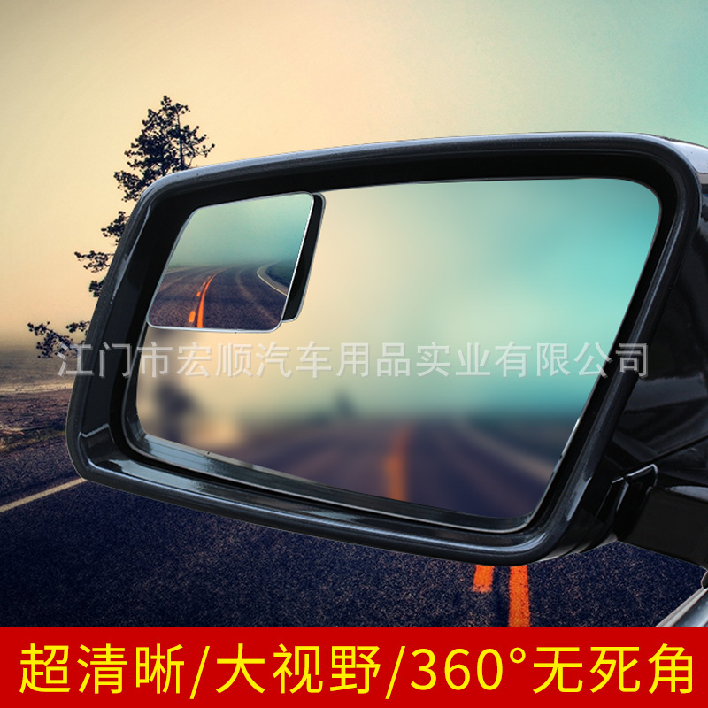 专车专用盲区小圆镜后视镜360度玻璃镜无边镜倒后镜照轮镜盲点镜