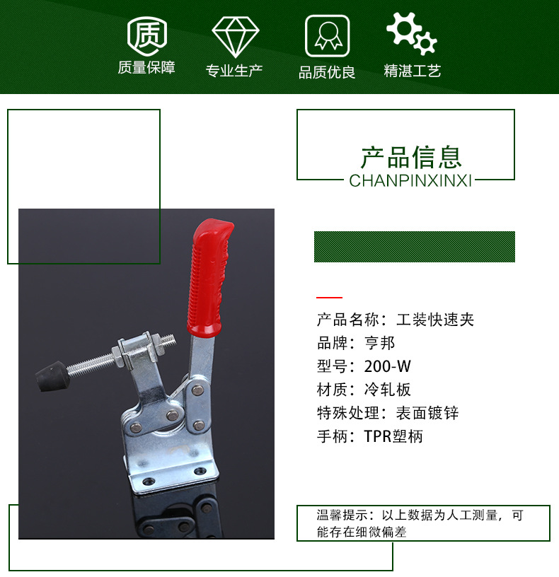 2工装快速夹_01