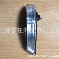 适用于新福克斯倒车镜灯 后视镜转向灯罩镜片 8M5113B381AA