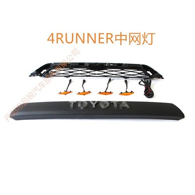 TOYOTA4RUNNER中网小黄灯丰-田超霸改装中网灯4RUNNER改装中网灯