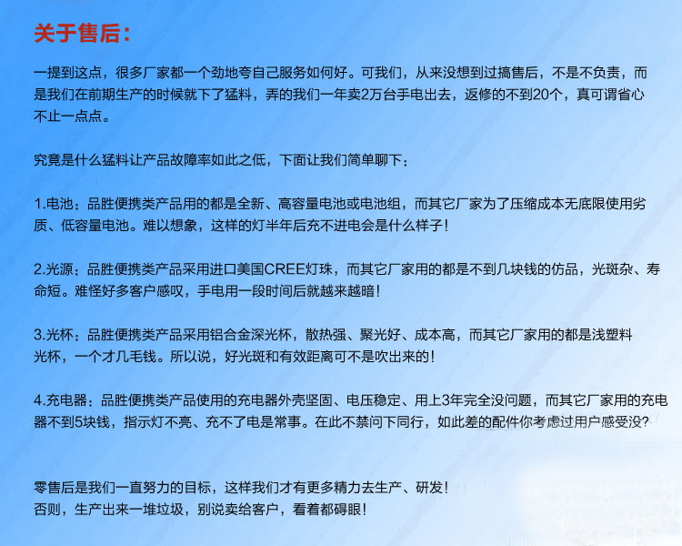 关于售后