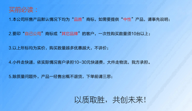 买前必读