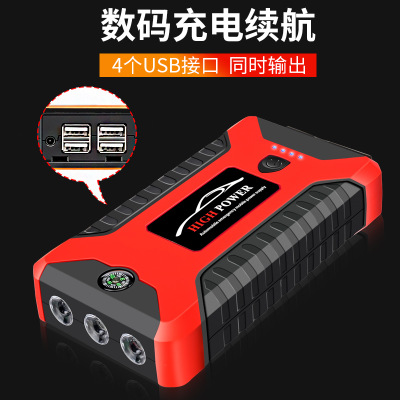 汽车应急启动电源 汽车电瓶搭电宝 车载应急启动器充电宝12V