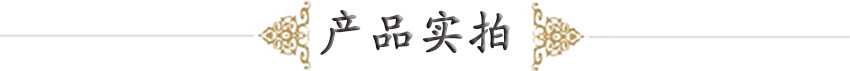 实拍