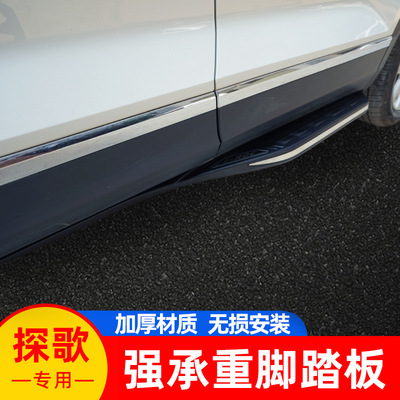 适用于大众探歌踏板改装原厂款高配脚踏板外装饰上车踏板迎宾踏板