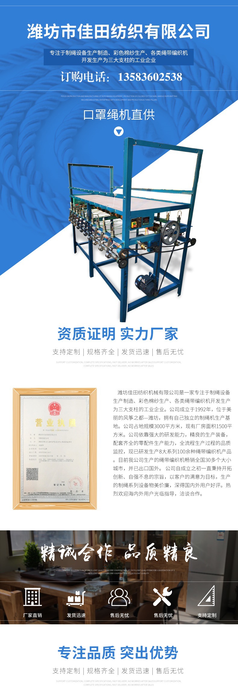 口罩绳机_001.jpg