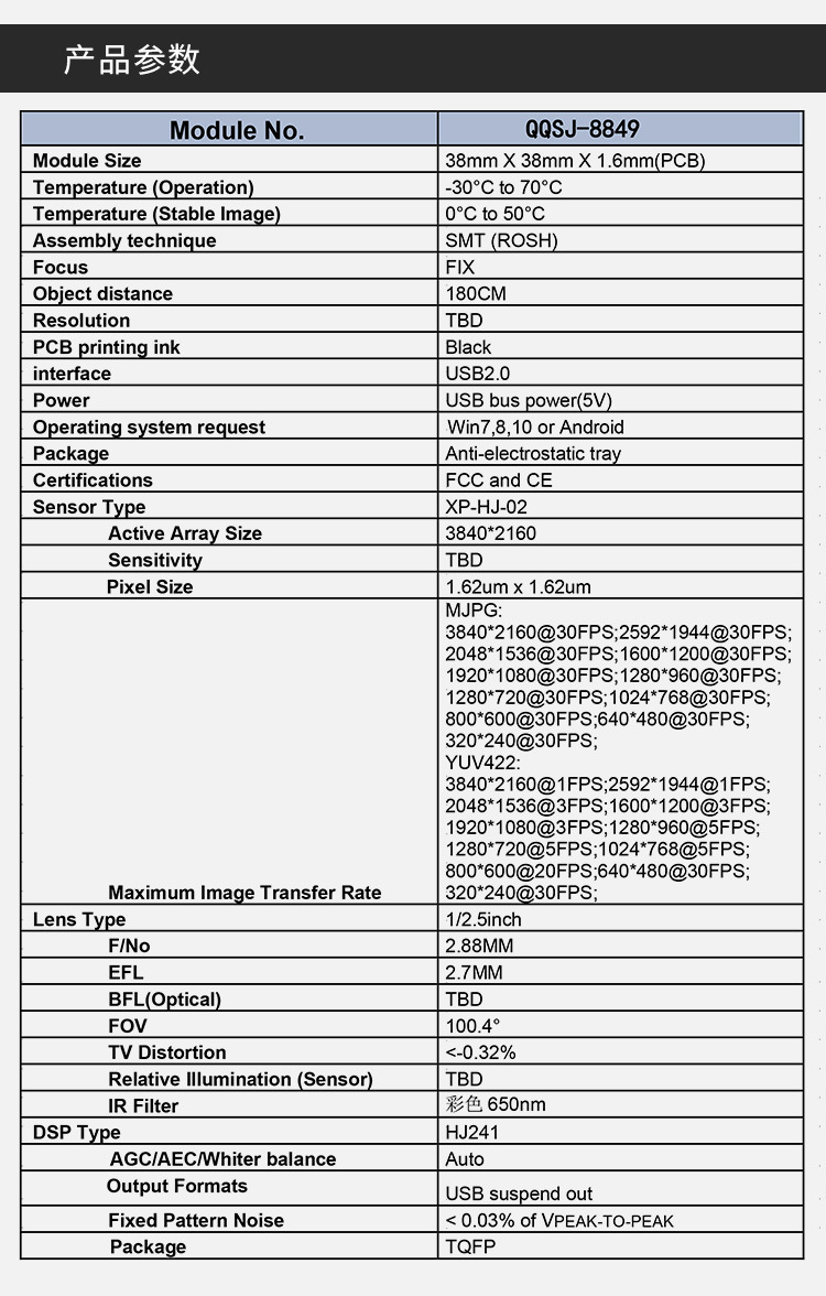 QQSJ-8849-详情页_04.jpg