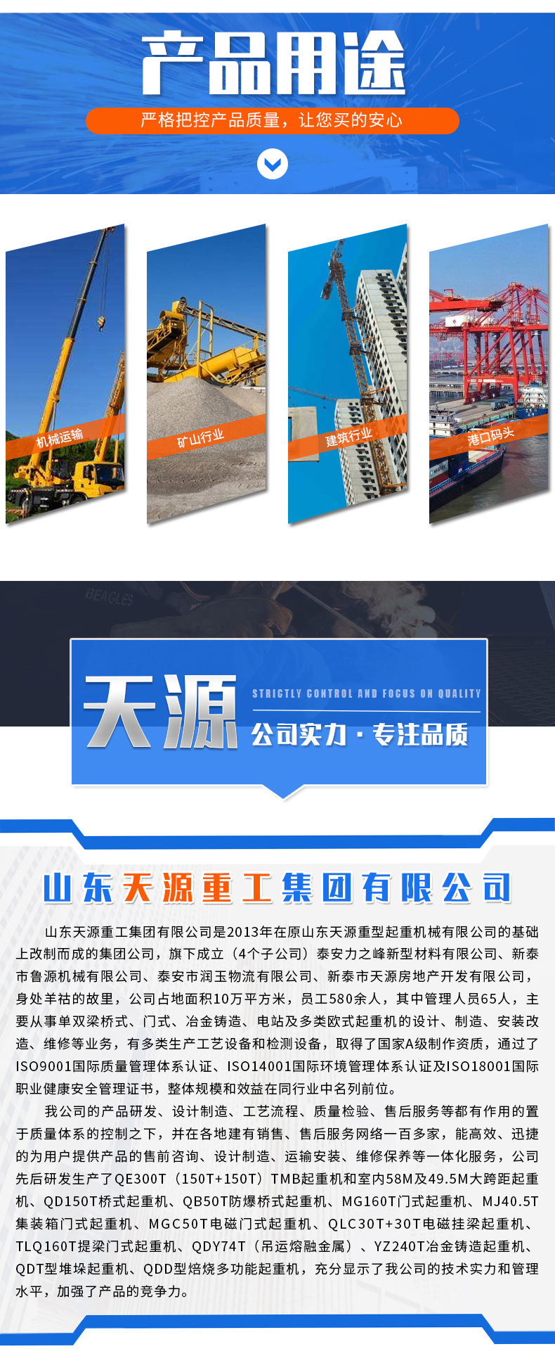 单梁起重机_09