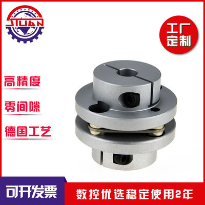 单膜片法兰联轴器 不锈钢弹性膜片连轴器 步进伺服丝杠台阶联轴器