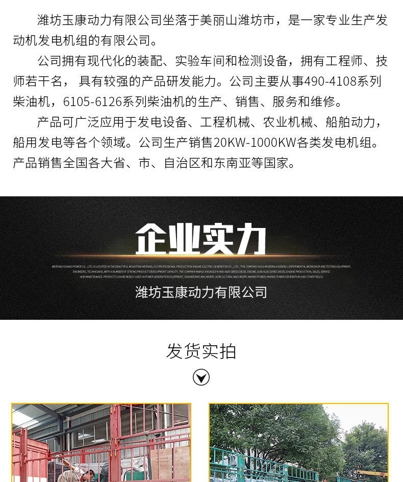 船用柴油机 套版_012
