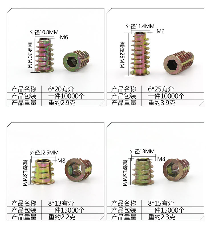 详情页有介螺母_04.jpg