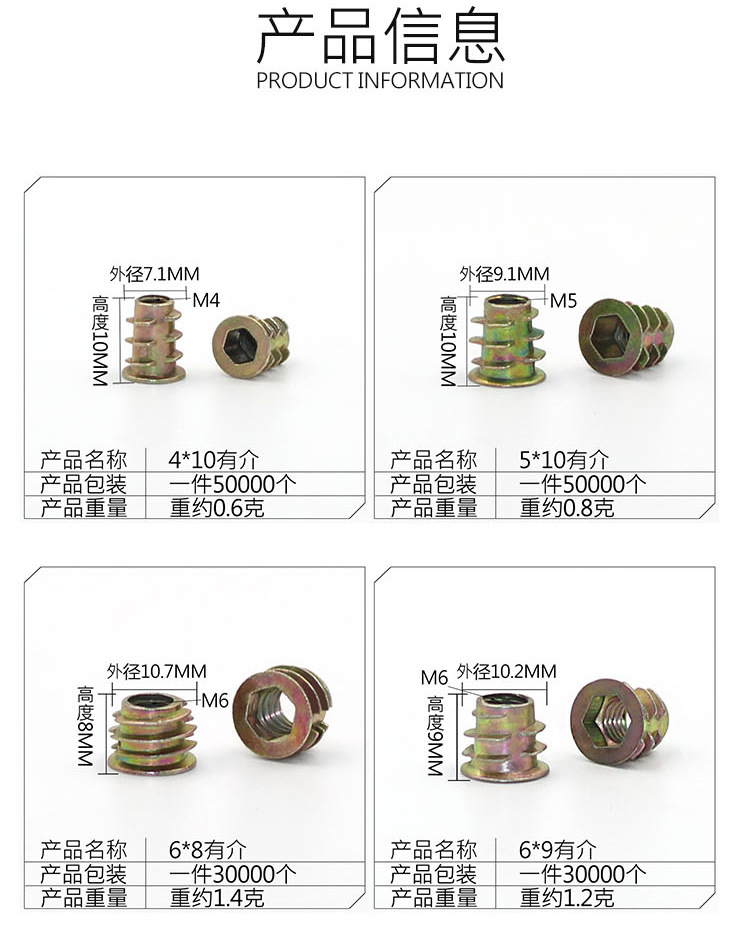 详情页有介螺母_02.jpg