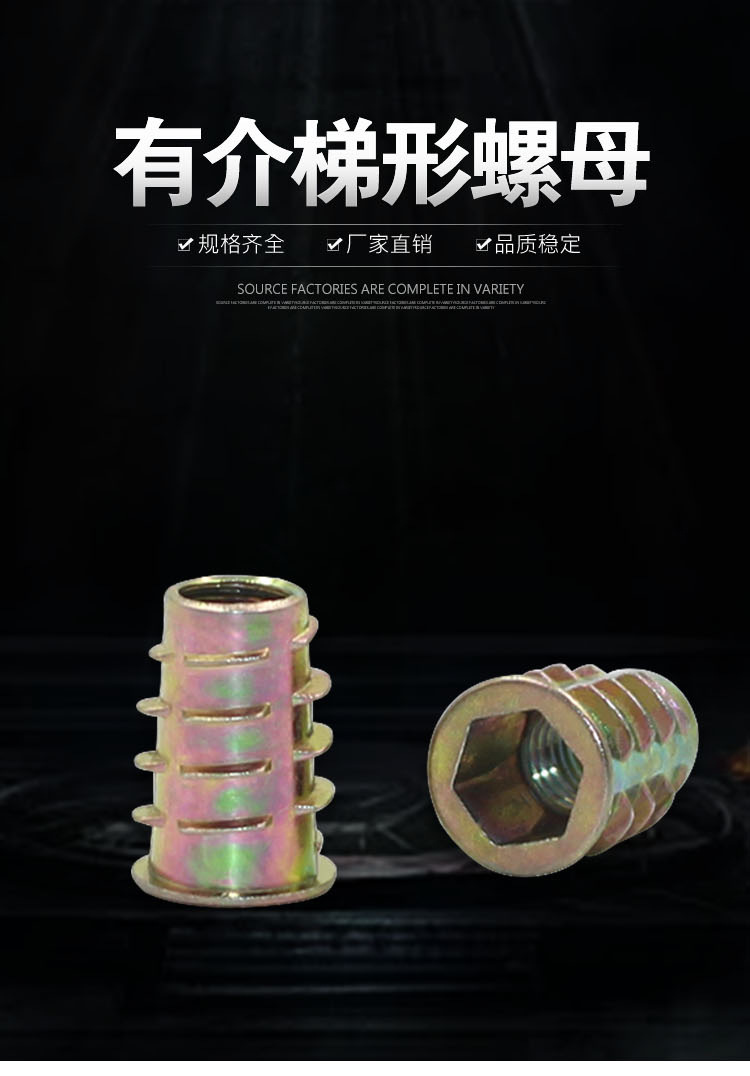 详情页有介螺母_01.jpg