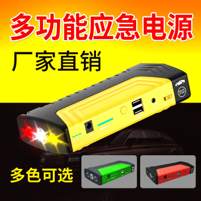 Car jump starter汽车应急启动电源12V多功能移动电瓶车载搭电宝