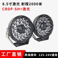 跨境专供射2000米8.5寸激光大灯射灯汽车LED前杠灯越野车改装超亮