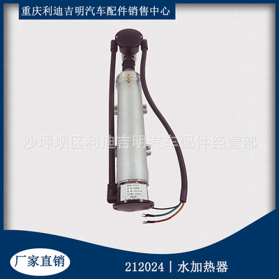 重庆康明斯K19NT855 发动机配件 现货212024 4061041水加热器