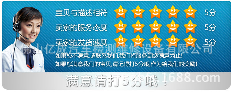 满意打分
