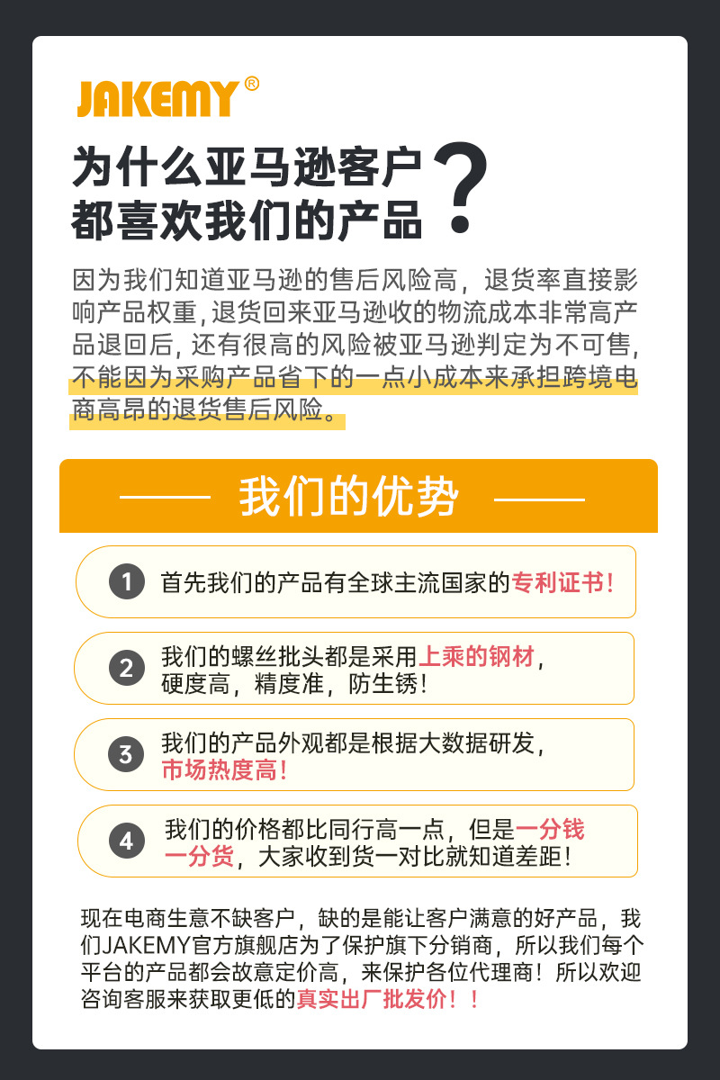 推广文案