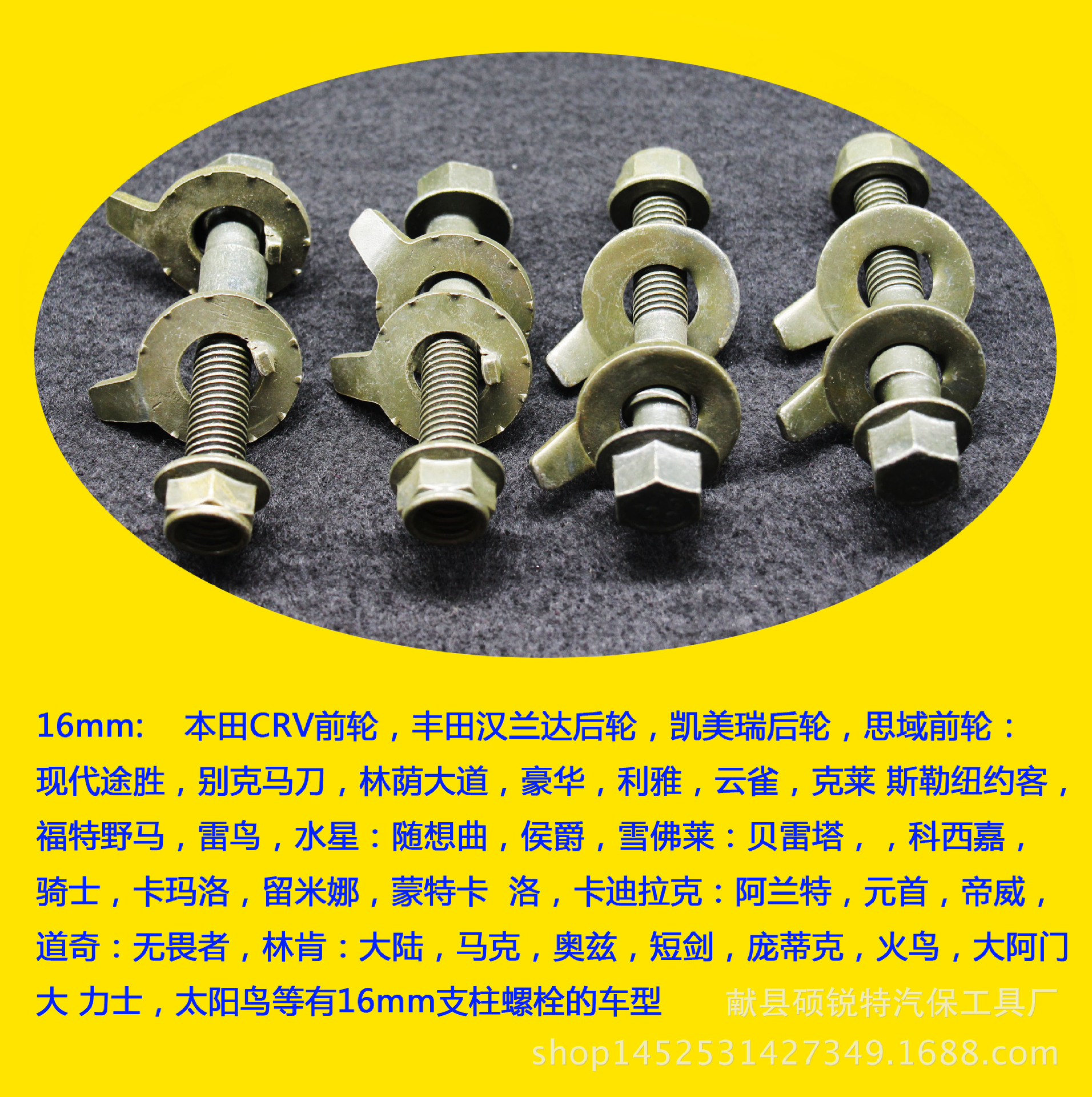偏心螺丝1