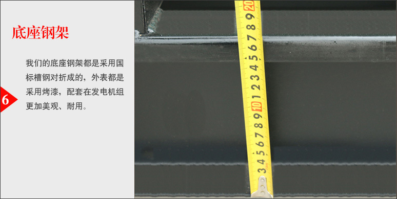 柴油发电机组底座钢架
