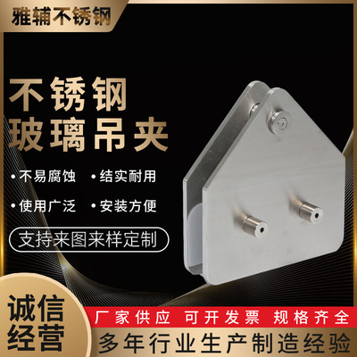 304不锈钢玻璃夹淋浴房玻璃门配件上下转轴玻璃夹合页玻璃吊夹