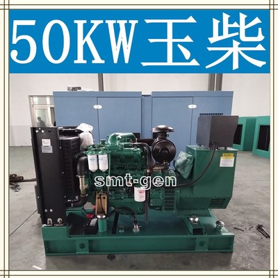 50KW玉柴发电机玉柴国三排放动力50KW移动电站防雨箱电站