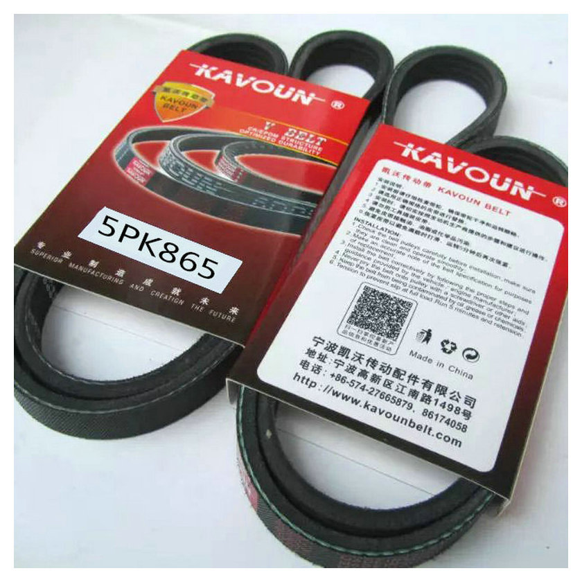 多楔带5PK865(材质:EPDM)现货(价格:12)_副本