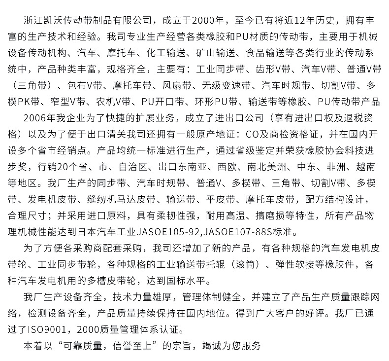 多楔带5PK865(材质:EPDM)现货(价格:12)