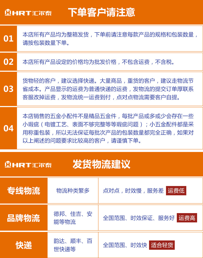 物流建议.jpg