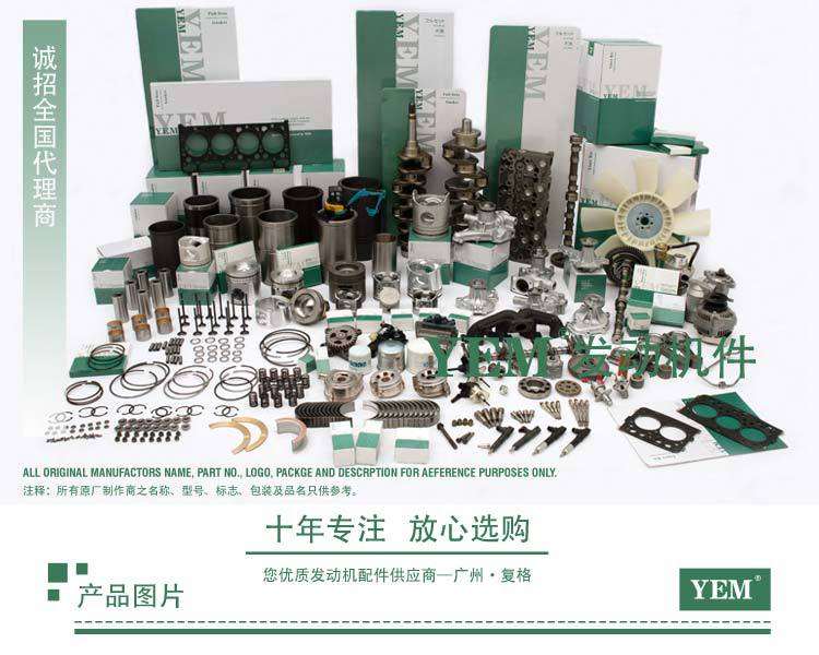 克孜勒苏地区 供应V4300四配套 大小瓦止推片 适用久保田发动机