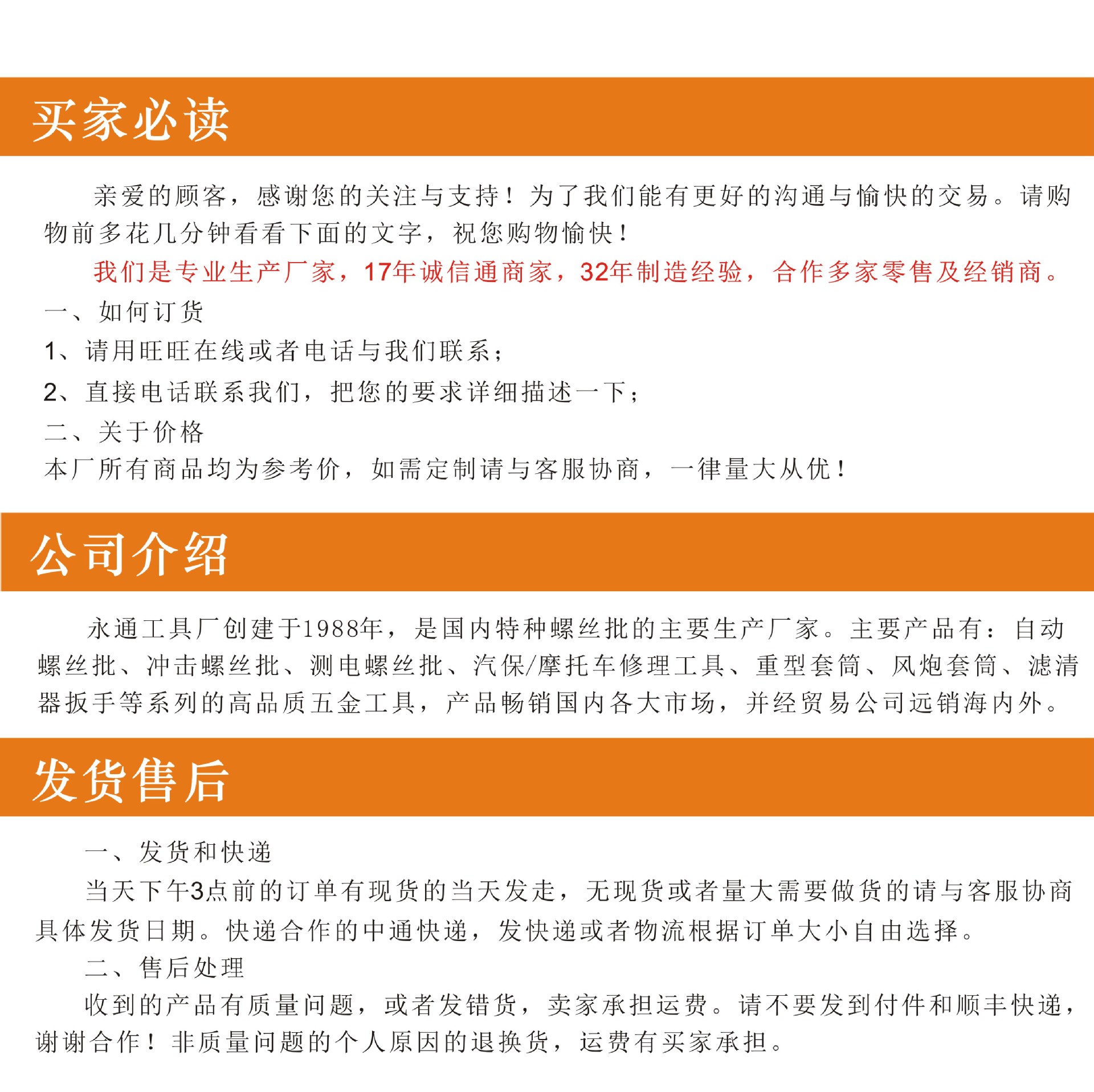 买家必读