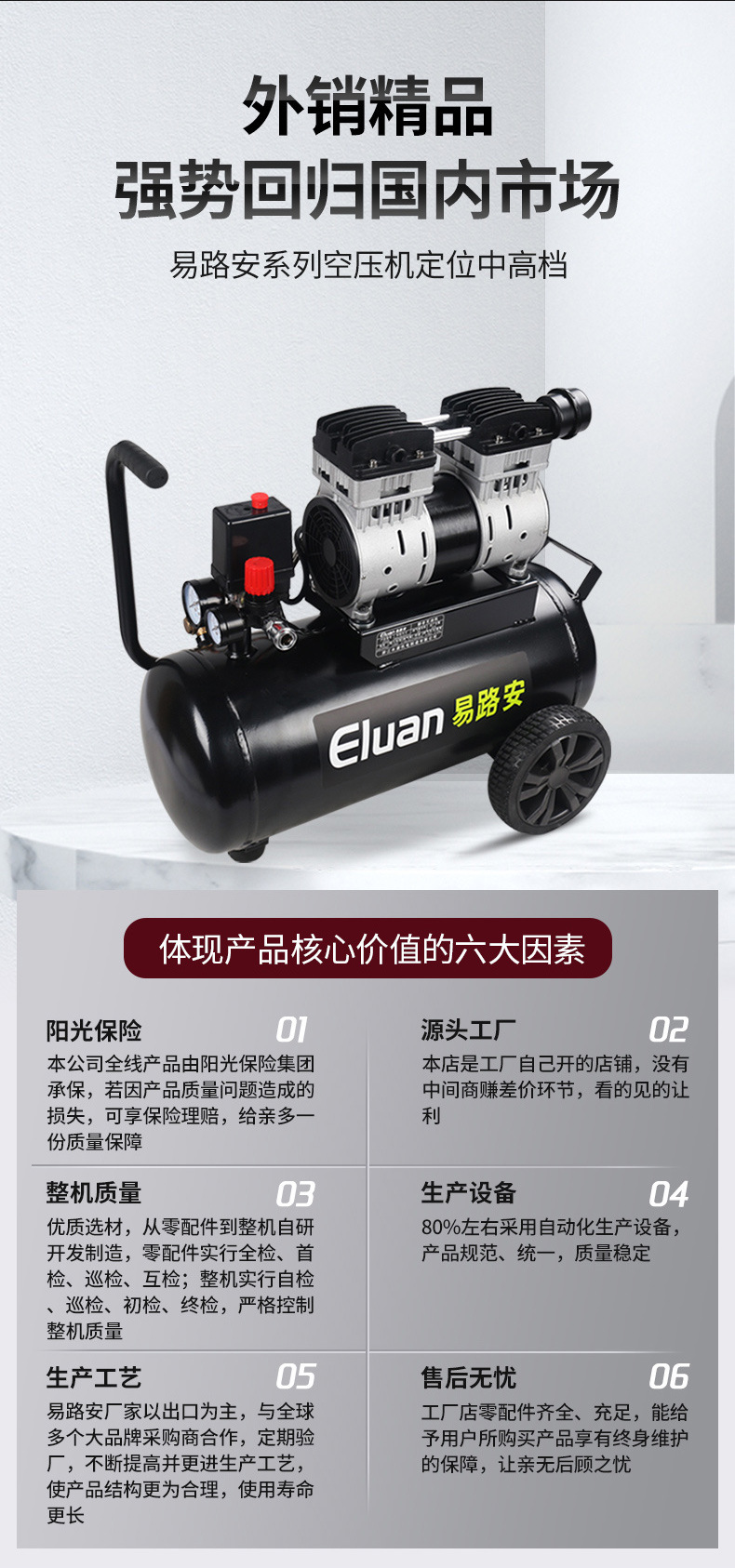 阿里巴巴易路安EWS30详情页N_10.jpg
