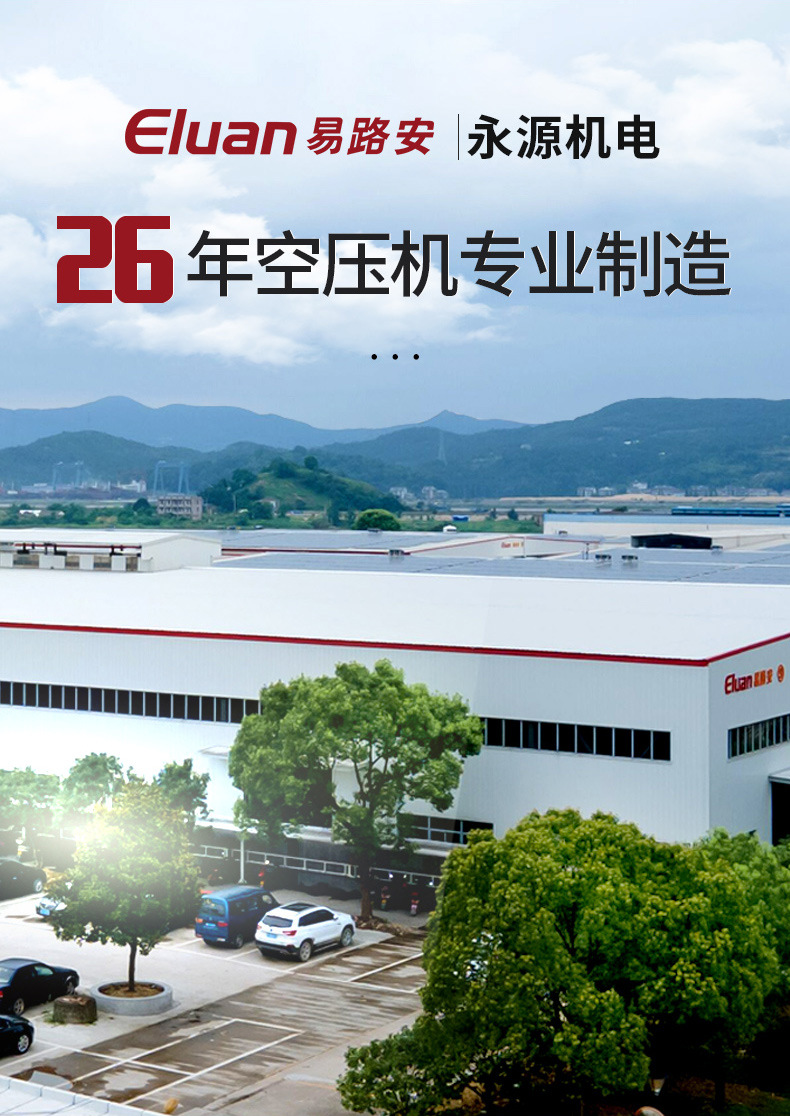 阿里巴巴易路安EWS30详情页N_04.jpg