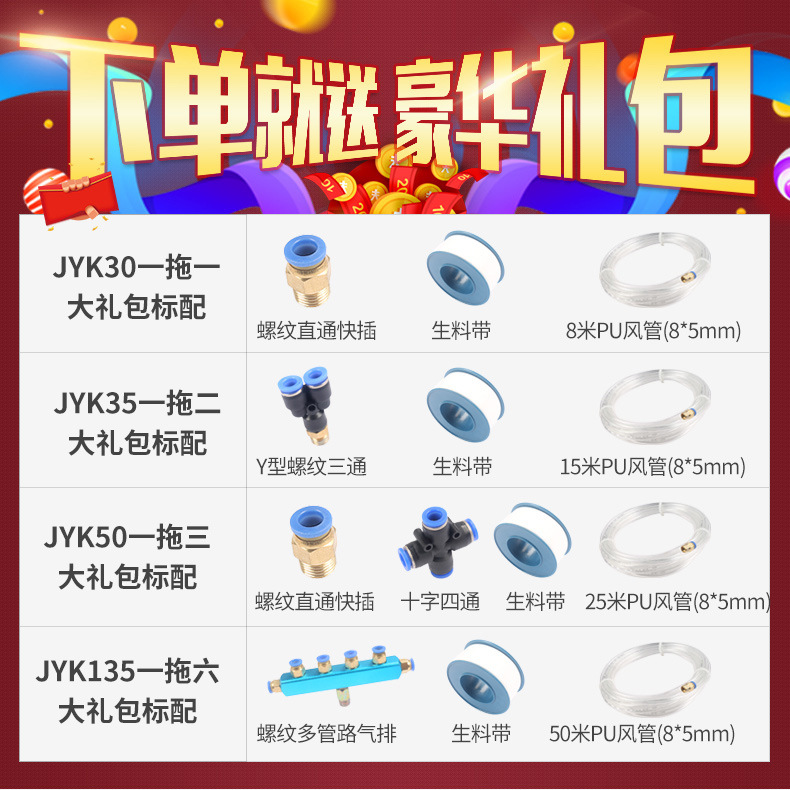阿里巴巴易路安JYK30详情页N_01.jpg