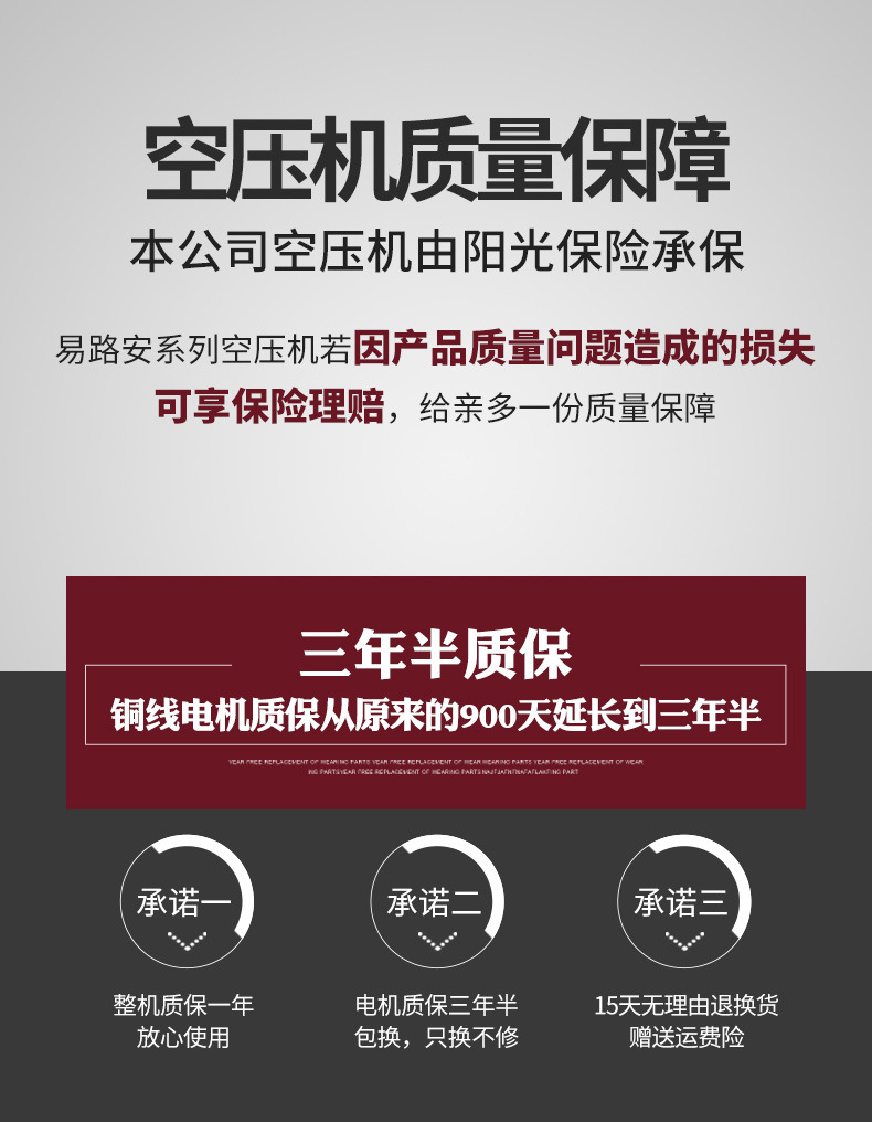 阿里巴巴易路安E8L详情页N_01.jpg